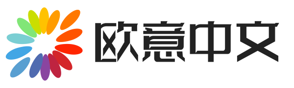 欧意交易所